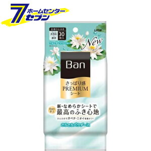 ���C�I�� Ban �����ς芴PREMIUM�V�[�g�p�E�_�[in�^�C�v �E�H�[�^�[�����[�̍��� 30���yBan(�o��)�z [�{�f�B�P�A �� �玉 �j�I�C]
