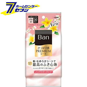 ���C�I�� Ban �����ς芴PREMIUM�V�[�g�m���p�E�_�[�^�C�v �t���b�V���t���[�����̍��� 30���yBan(�o��)�z [�{�f�B�P�A �� �玉 �j�I�C]