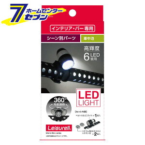 Ng Leisurell CeAEo[p V[ʃp[c LEDCg LS15 [CeAo[ pp[c Ɩ Cg ԓ V V[p[c J[pi ԗpi ]yhc9z