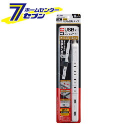 ELPA スリム回転USBタップ 4個口 2m ホワイト WBS-SL402USB(W) [朝日電器 タップ USB スマホ 2台同時充電] 【hc9】