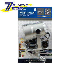 ELPA �N���b�v���C�g �V���[�g �V���o�[ SPOT-BNER40C(SL) [�����d�� �Ɩ����p�i �ȈՏƖ� LED ���M E17] �yhc9�z