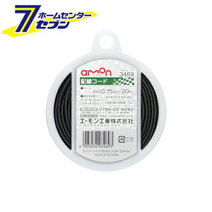 G[ zR[h 0.75sqx20m  3469 [amon J[pi ԗpi]yhc9z