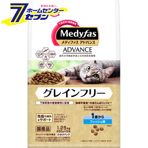 ペットライン メディファス アドバンス グレインフリー フィッシュ味 1歳から 1.25kg(250gx5袋) [国産品 小分けパック 穀類不使用 高たんぱく 下部尿路 免疫維持 無着色 キャットフード 総合栄養