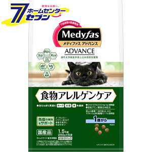 ペットライン メディファス アドバンス 食物アレルゲンケア 1歳から 1.5kg(250gx6袋) [国産品 小分けパック 下部尿路 免疫維持 無着色 キャットフード 総合栄養食 エサ 猫 ネコ ねこ ペット petline