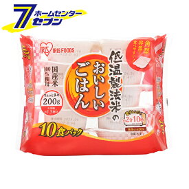 アイリスオーヤマ お米 低温製法米のおいしいごはん 国産米100% 200g×10パック×4 （ケース販売） [パック米 パックごはん レトルトごはん ご飯 ごはんパック 白米 保存 備蓄 非常食 ケース購入 まとめ買い]【hc9】