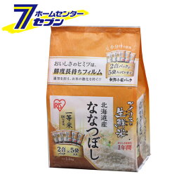 アイリスオーヤマ お米 ななつぼし 北海道県産 (2合×5袋) 単品 生鮮米 通常米 令和7年度産 [パック米 パックごはん レトルトごはん ご飯 ごはんパック 白米 保存 備蓄 非常食]【hc9】