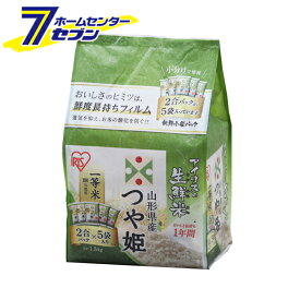 アイリスオーヤマ お米 つや姫 山形県産 (2合×5袋) 単品 生鮮米 通常米 令和7年度産 [パック米 パックごはん レトルトごはん ご飯 ごはんパック 白米 保存 備蓄 非常食]【hc9】