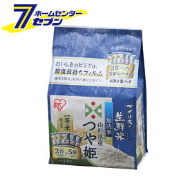 アイリスオーヤマ お米 つや姫 山形県産 (2合×5袋) 単品 生鮮米 無洗米 令和7年度産 [パック米 パックごはん レトルトごはん ご飯 ごはんパック 白米 保存 備蓄 非常食]【hc9】