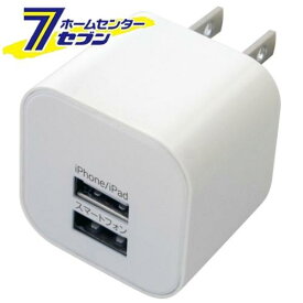 カシムラ AC充電器USB2ポート2.4A WH AJ464 [電源 USB用電源アダプタ AC電源 USBアダプタ ACアダプタ アダプタ]