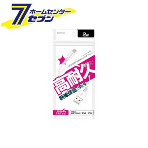 JV LightningP[u(ϋv^Cv)USB[d&ʐM 2m LN WH iphone CgjO Apple MFiFؕi KL114 [X}z֘A gѓdbANZT[ CgjO]