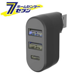 カシムラ USB A1ポート/A2ポート、C1ポート増設ハブ DC054 [車用品 バイク用品 アクセサリー スマホ タブレット 携帯電話用品 カーチャージャー]