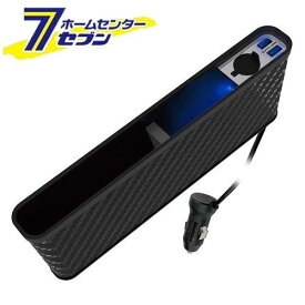 カシムラ サイドポケット DC/2リバーシブルUSB 4.8A KX225 [車用品 バイク用品 アクセサリー スマホ タブレット 携帯電話用品 カーチャージャー]