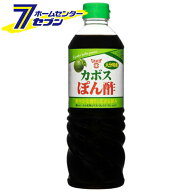 大分特産 カボスぽん酢 720ml ペットボトル 7959 [ポン酢 かぼす醤油 酢醤油 調味料 フンドーキン]