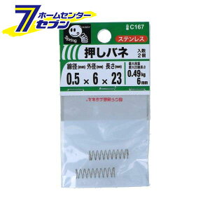 ˂ ol 0.5×6×23mm 2 C167 [XeX ol ol kol kRC]