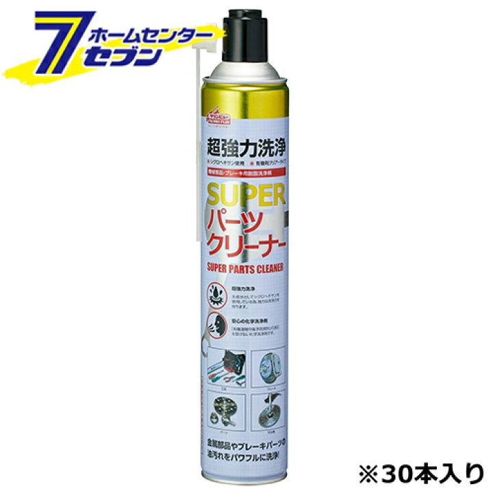 楽天市場】スーパー パーツクリーナー 840ml 30本入 ケース販売用 L-12 