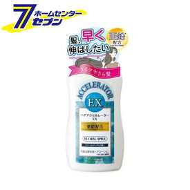 ヘアアクセルレーターEX (150ml) [髪早く伸ばしたい 髪の成長促進 育毛 養毛 加美乃素本舗]