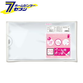 ゴミ袋 ペール用 70L 10枚入 透明 PP-N70-10 [ポリ袋 大容量 ゴミ捨て 大掃除 オルディ]