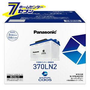 caos �J�I�X �o�b�e���[ N-370LN2/E2 �p�i�\�j�b�N ���K�i �J�[�o�b�e���[ �y�u���[�o�b�e���[���S�T�|�[�g�t�z EN E2�V���[�Y n-370ln2/e2 [EN�K�i�o�b�e���[���ڎԗp CAOS panasonic �J�[�p�i �ԗp�o�b�e