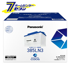 caos �J�I�X �o�b�e���[ N-385LN3/E2 �p�i�\�j�b�N ���K�i �J�[�o�b�e���[ �y�u���[�o�b�e���[���S�T�|�[�g�t�z EN E2�V���[�Y n-385ln3/e2 [EN�K�i�o�b�e���[���ڎԗp CAOS panasonic �J�[�p�i �ԗp�o�b�e