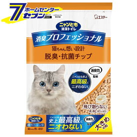 ニャンとも清潔トイレ 消臭プロフェッショナル 脱臭・抗菌チップ 大きめの粒 4.4L エステー [猫砂 ネコ砂 猫トイレ ]