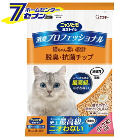 ニャンとも清潔トイレ 消臭プロフェッショナル 脱臭・抗菌チップ 小さめの粒 4.4L エステー [猫砂 ネコ砂 猫トイレ ]
