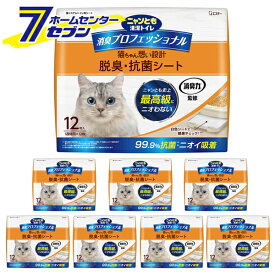 ニャンとも清潔トイレ 消臭プロフェッショナル 脱臭・抗菌シート　（12枚入×8個） エステー [猫トイレシート ネコ オシッコシート 猫トイレ 8個セット 2ケース ケース販売 ケース購入 まとめ買い 箱買い]