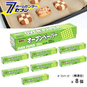 I[uy[p[ iYj 30cmx50m x 8 At@~bN [FNbLOV[g NbLOy[p[ Lb` pi At@~bN OVEN PAPER ܂Ƃߔ]