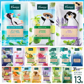 【ミントシリーズ登場】クナイプ バスソルト 13個アソートセット （50g×13個）【送料無料】 種類は選べません。 当店オリジナル 入浴剤 トライアルセット [KNEIPP 入浴剤 お試しセット 癒し スパ用品 アロマバス 福袋]