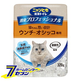 ニャンとも清潔トイレ 消臭プロフェッショナル ビーズ 本体 320g 微香タイプ エステー [猫用消臭剤 ビーズタイプ 置き型 猫 ネコ 猫トイレ ウンチ オシッコ専用 ペット用 ]