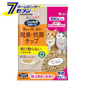 ニャンとも清潔トイレ 脱臭・抗菌チップ 複数ねこ用 大きめの粒 4.0L エステー [単品 猫砂 ネコ砂 猫トイレ トイレ用品 ペット用品]