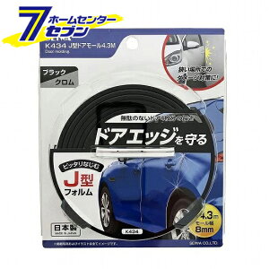 ԗp J^hA[ ubN×N[ 8mm×4.3m { K434 [hAGbW  LY  Ռ یpi ZC]