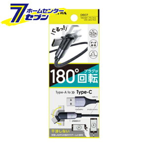 180x] USBP[u AtoC 3.0A 1.1m D607 [USBType-A USBType-C 180x] ZC]