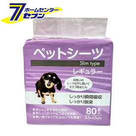 ペットシーツ スリムタイプ レギュラー 33×45cm 80枚入 [ペット用 おしっこシーツ 瞬間吸収 脱臭 使い捨て 森光商店]