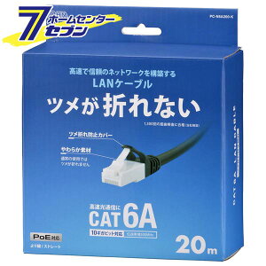 ߂܂ȂLANP[u CAT6A 20m [i]05-1076 PC-N6A200-K [[p\REX}z֘A:LANP[u] I[d@]