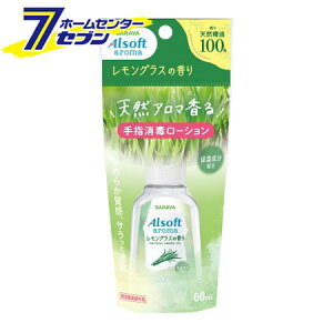 �A���\�t�g �A���} ��w���� ���[�V���� �������O���X�̍��� 60ml ���{�� �y�w���򕔊O�i�z [������ �����\�h �����΍� �~�j�^�C�v �T����]