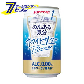 のんある気分 ＜ホワイトサワー＞ 350ml/24本入り （ケース販売） [炭酸飲料 ノンアルコール ALC.0.00% カロリー0 糖類0 ソフトドリンク カクテルテイスト飲料 サントリー]