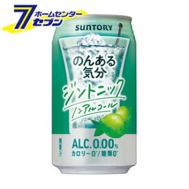 のんある気分 ＜ジントニック＞ 350ml/24本入り （ケース販売） [炭酸飲料 ノンアルコール ALC.0.00% カロリー0 糖類0 ソフトドリンク カクテルテイスト飲料 サントリー]