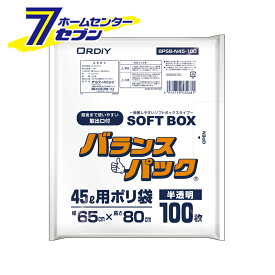 ポリ袋 バランスパック SOFTBOX 45L 0.015mm 半透明 100P BPSB-N45-100 [ゴミ袋 ごみ袋 清掃用品 100枚 オルディ]