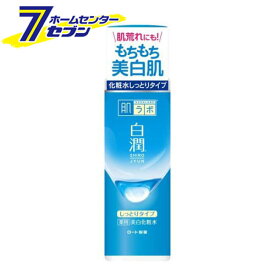 肌研 (ハダラボ) 白潤 薬用美白化粧水 しっとりタイプ (170ml) [トラネキサム酸 シミ そばかす 無着色 無香料 ロート製薬]