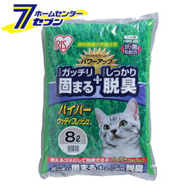 猫砂 ハイパーウッディフレッシュ 8L×3袋 HWF-80 [固まる 燃やせる 脱臭 抗菌 アイリスオーヤマ]