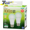 LED電球 E26 100形相当 昼白色 2個入 （品番）06-4714 LDA11N-G AG52 2P [LED電球・直管:LED電球一般形 オーム電機]