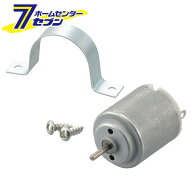 モーター DC用 140-1.5V （品番）06-4928 KIT-140MT15 [配線部材・テスター:工作用部材 オーム電機][電子…