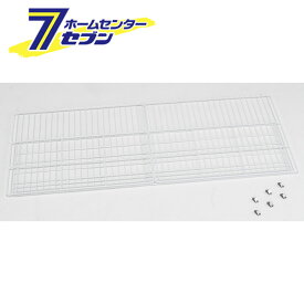 玄米保冷庫用 保冷庫棚板 1枚 (35袋、40袋用) MET1800D [alinco 保管庫 貯蔵庫 棚板のみ LWA35 LWA40 EWH40 アルインコ]