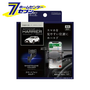 80�n�n���A�[��p �X�}�[�g�t�H���z���_�[ SY-HR17 �Ɖ����b�N [TOYOTA �n���A�[ (MXUA/AXUH80�n) �X�}�z�z���_�[]