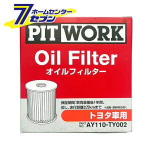 �I�C���t�B���^�[ �g���^�ԗp AY110-TY002 [�I�C�� �t�B���^�[ TOYOTA �J�[�p�i �����e�i���X �I�C������ �I�C���G�������g PITWORK �s�b�g���[�N]