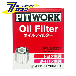 �I�C���t�B���^�[ �g���^ �_�C�n�c�ԗp AY110-TY003-01 [�I�C�� �t�B���^�[ TOYOTA DAIHATSU �J�[�p�i �����e�i���X �I�C������ �I�C���G�������g PITWORK �s�b�g���[�N]