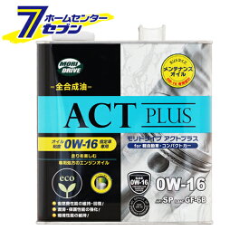【ポイント10倍】ルート産業 モリドライブ ACT PLUS 3L 0W16 SP/GF6B 全合成油 22604 [オイル 車 オイル缶 油 エンジン油 オイル交換 日本製 カー用品 MORIDRIVE]【ポイントUP:2026年6月4日20:00〜6月11日 1:59まで】
