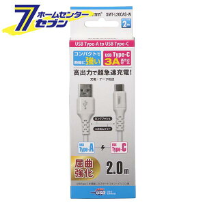 AudioComm Type-CP[u USB-A to USB-C 2m zCg [i]01-7130 SMT-L20CAS-W [[p\REX}z֘A:USBP[u] I[d@]