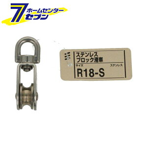 XeX ubN R18-S Ԍa18mm ׏d15kgf [݋ Ɠ ˂]