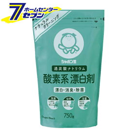 シャボン玉　酸素系漂白剤　750g シャボン玉石けん [ナチュラルクリーニング 洗濯用洗剤　洗濯用品 台所用洗剤 酸素系 漂白剤 粉末 キッチン シャボン玉石鹸]【2405梅雨】